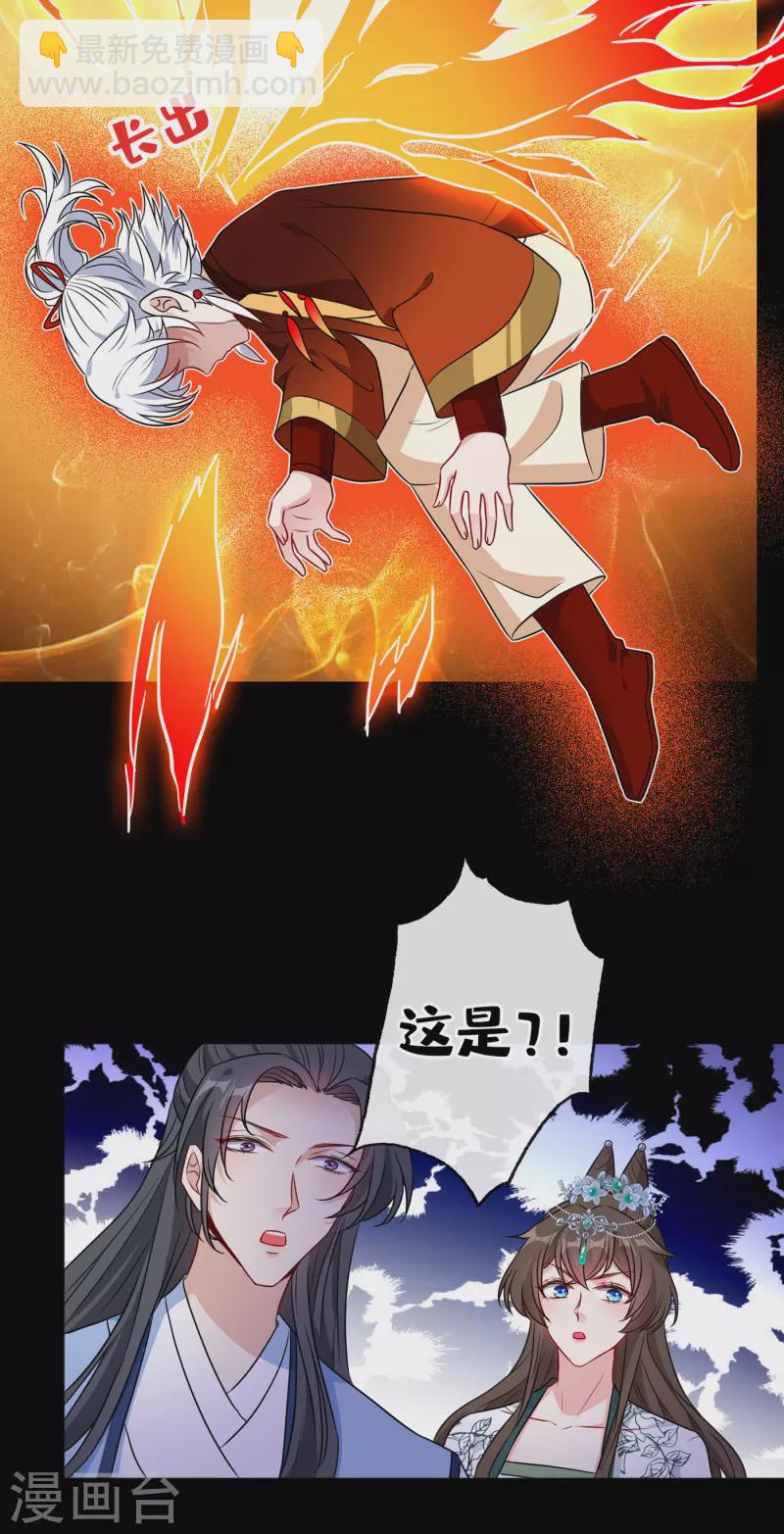 第79话 主人，帮我报仇…21