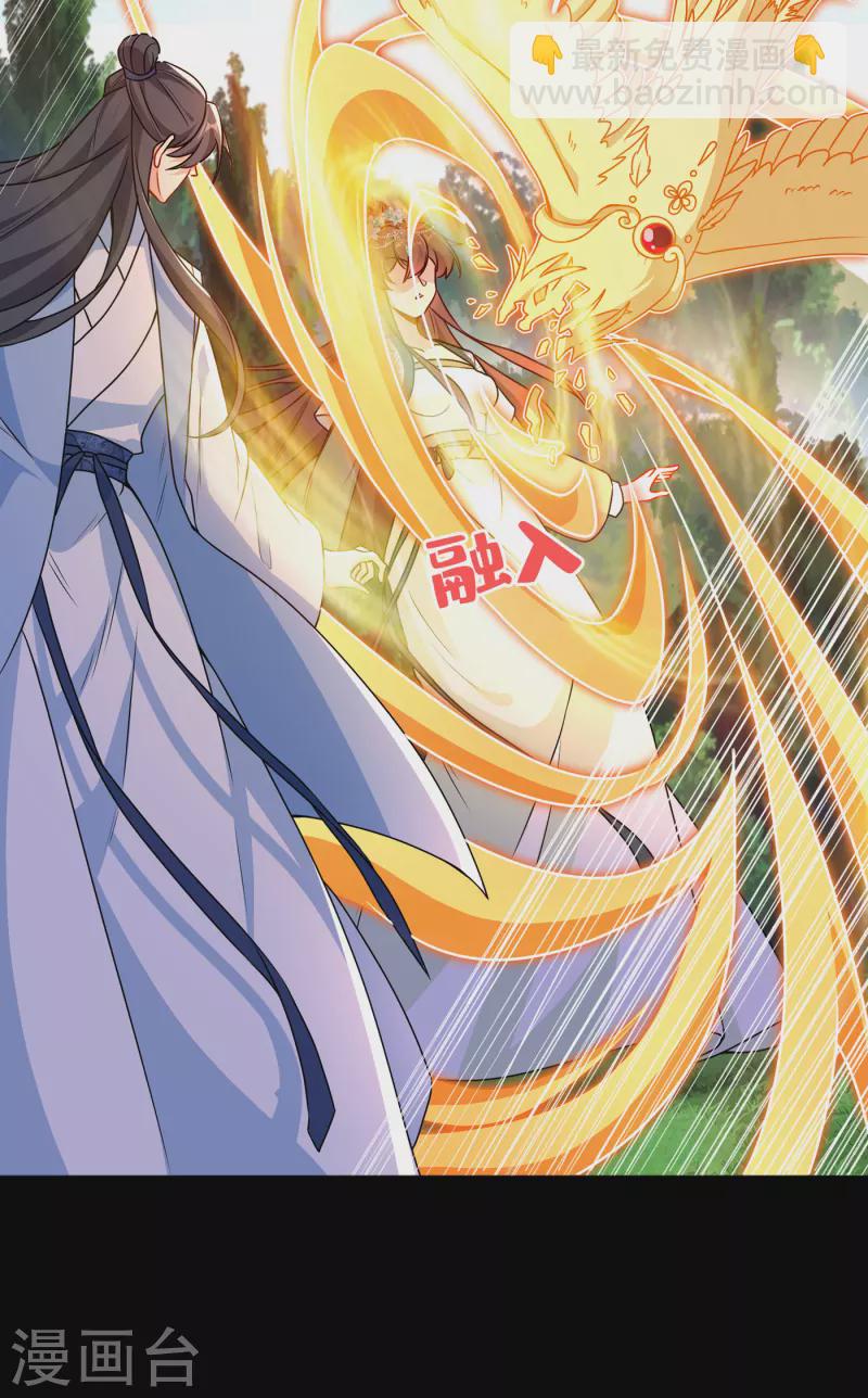 第79话 主人，帮我报仇…26