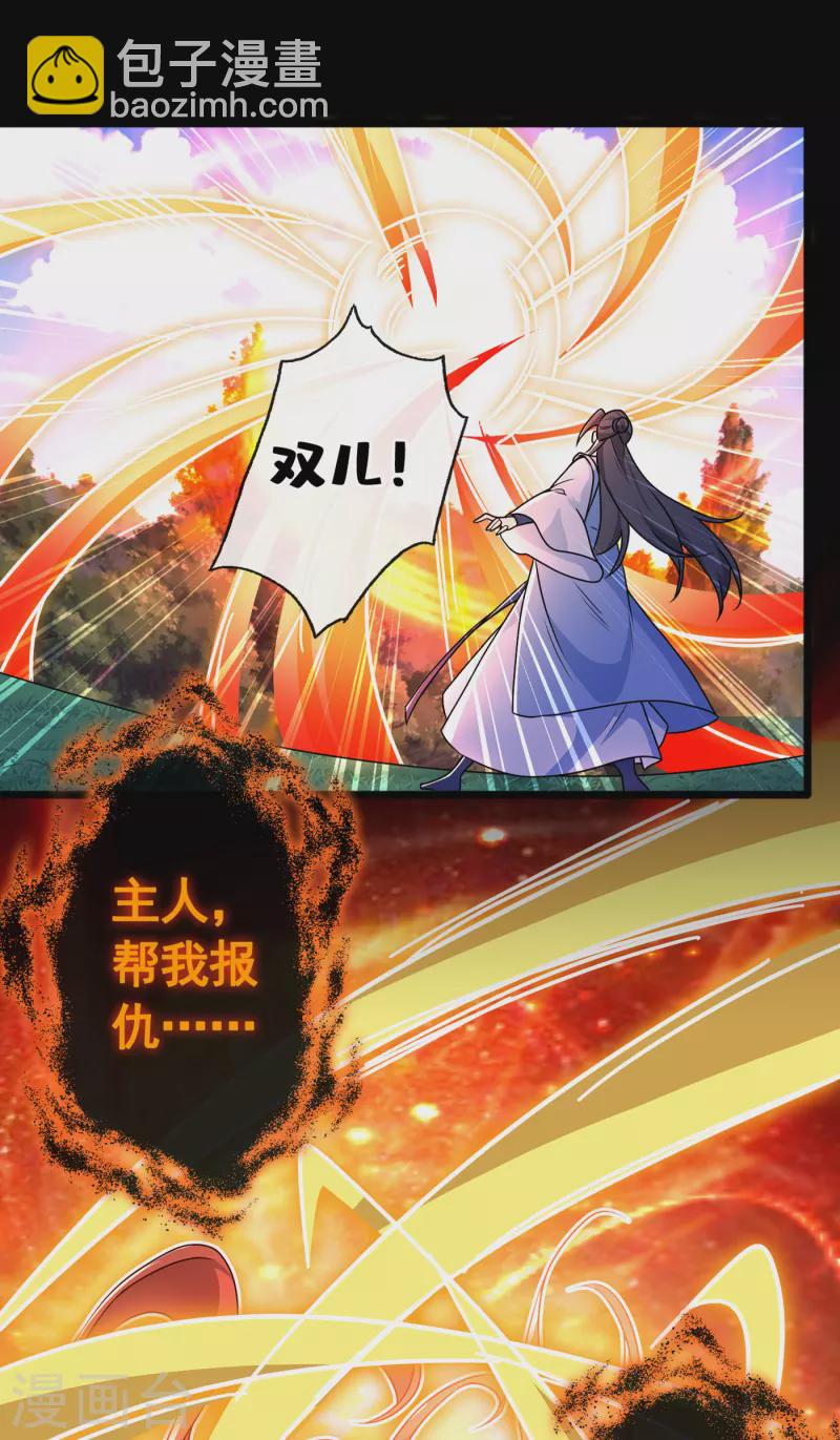 第79话 主人，帮我报仇…27