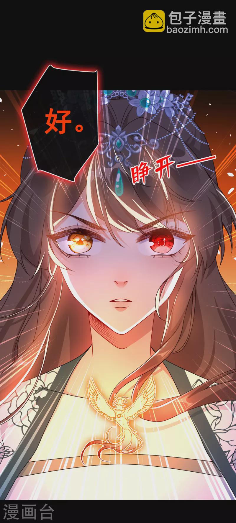 第79话 主人，帮我报仇…30