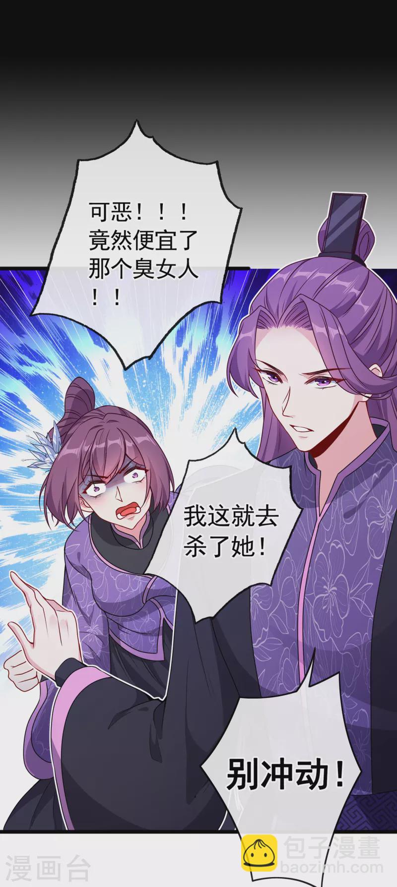 第79话 主人，帮我报仇…31