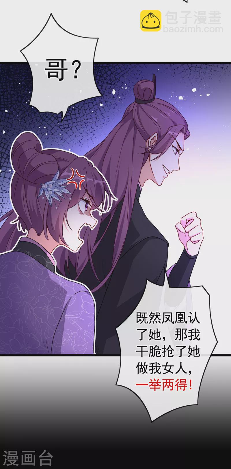 第79话 主人，帮我报仇…32