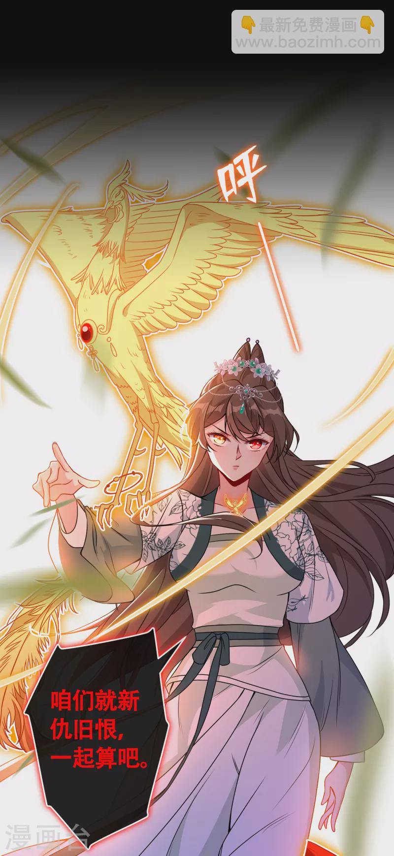 第79话 主人，帮我报仇…33