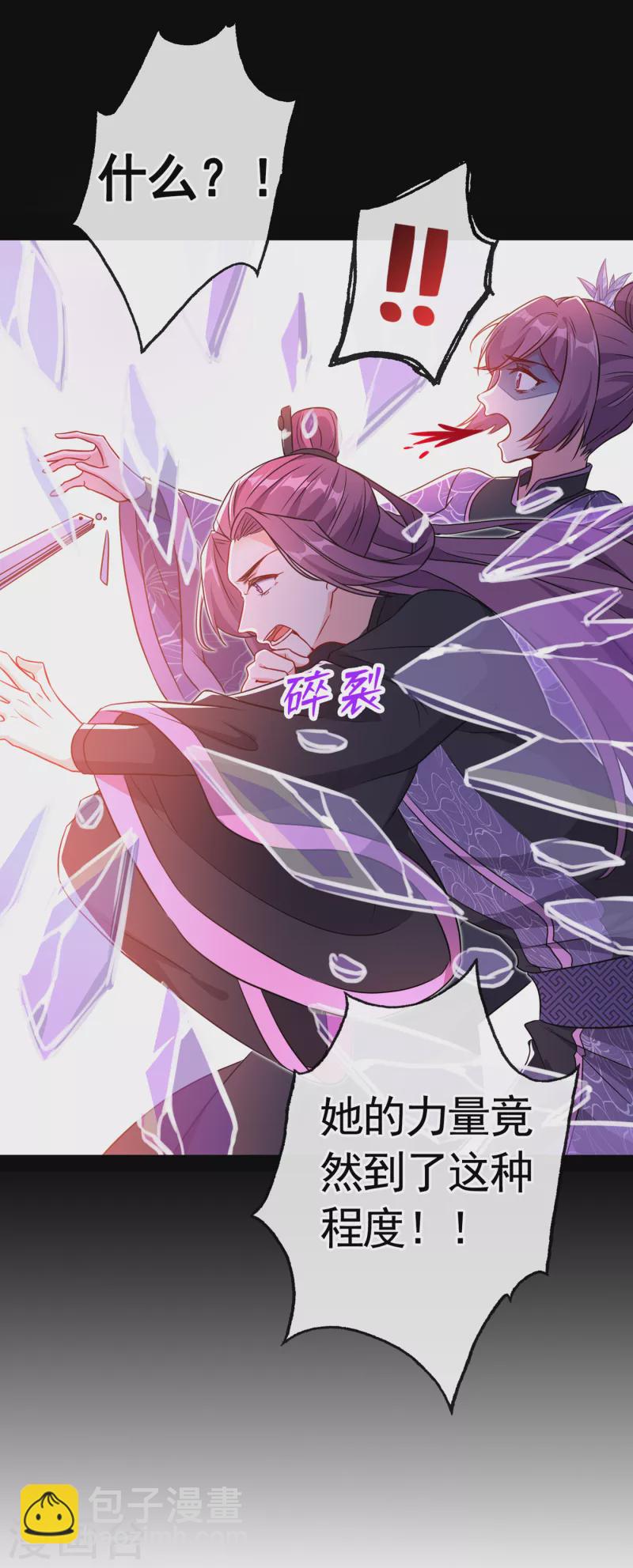 第79话 主人，帮我报仇…37