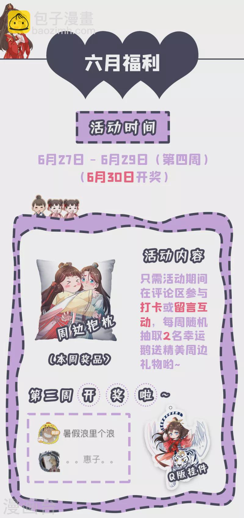 第79话 主人，帮我报仇…38