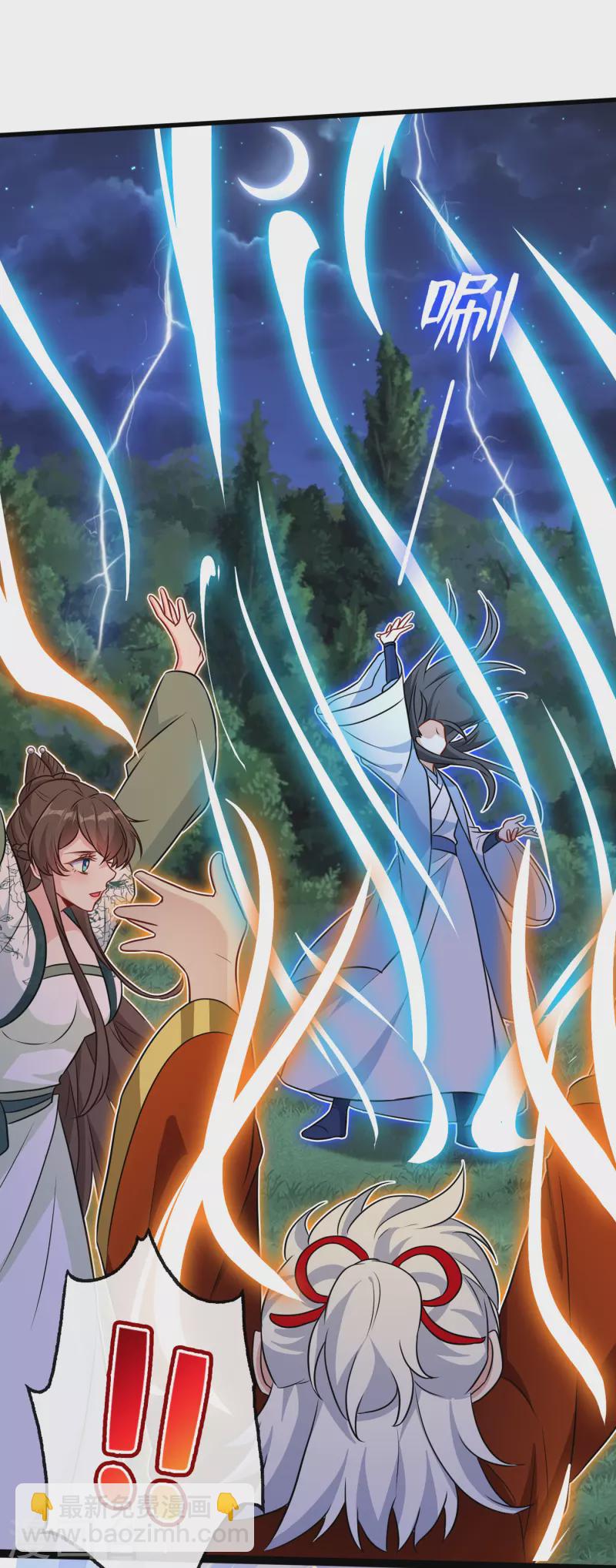 第79话 主人，帮我报仇…4