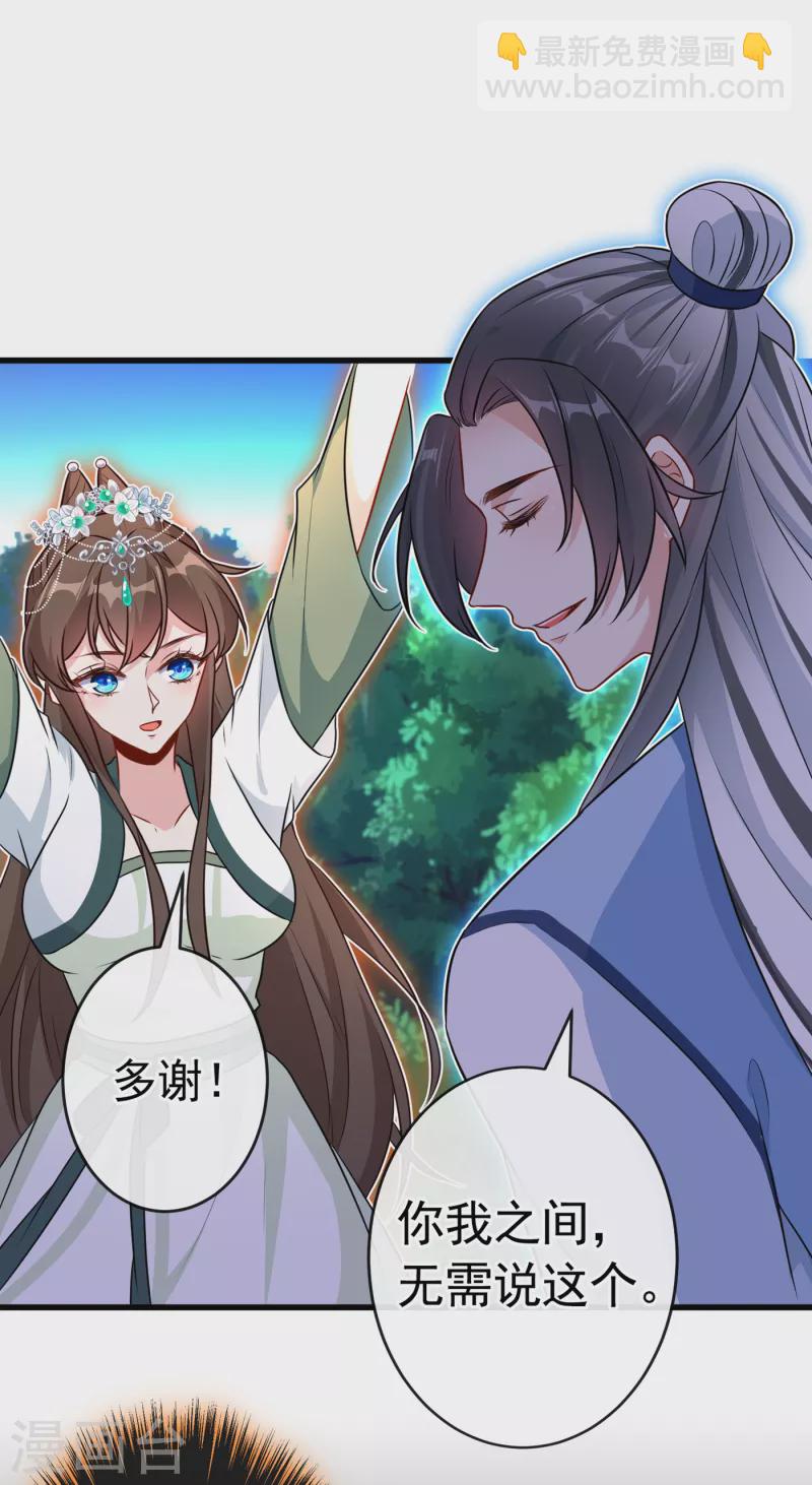 第79话 主人，帮我报仇…6