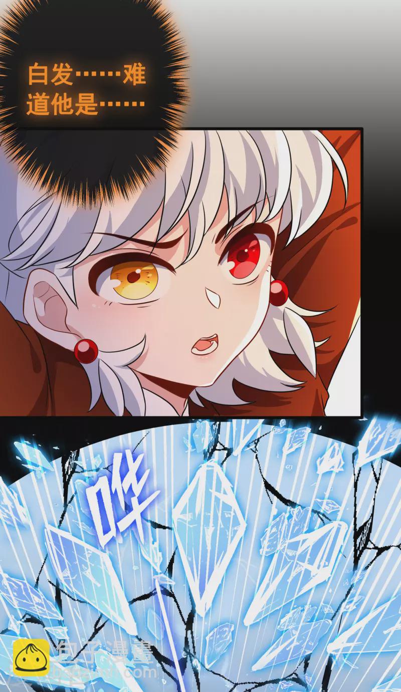 第79话 主人，帮我报仇…7