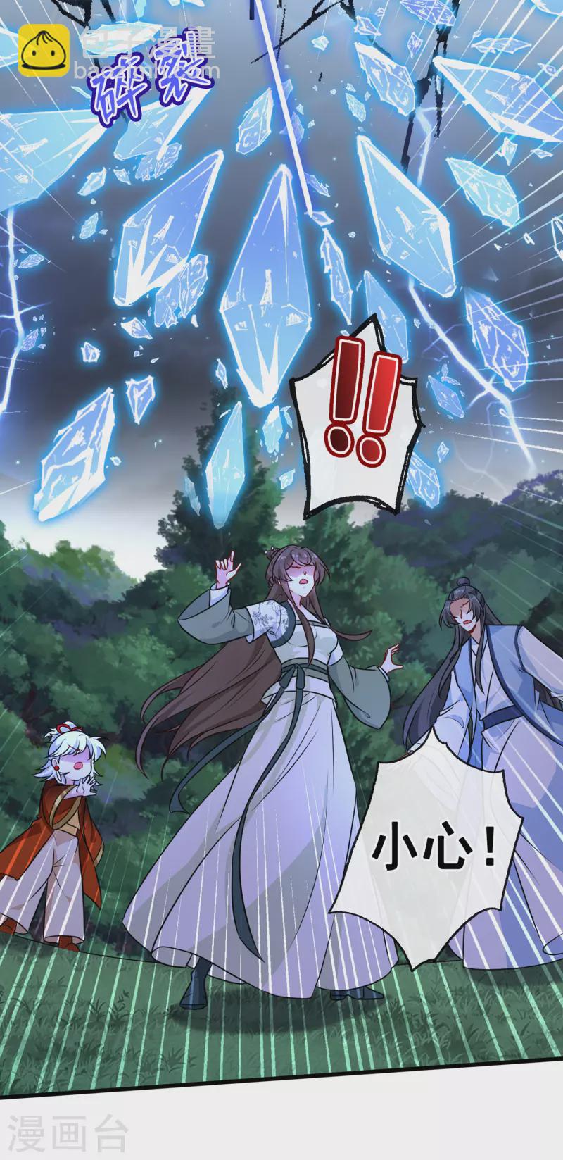 第79话 主人，帮我报仇…8