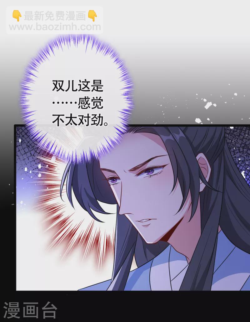 第80话 海兰国太子提亲！1