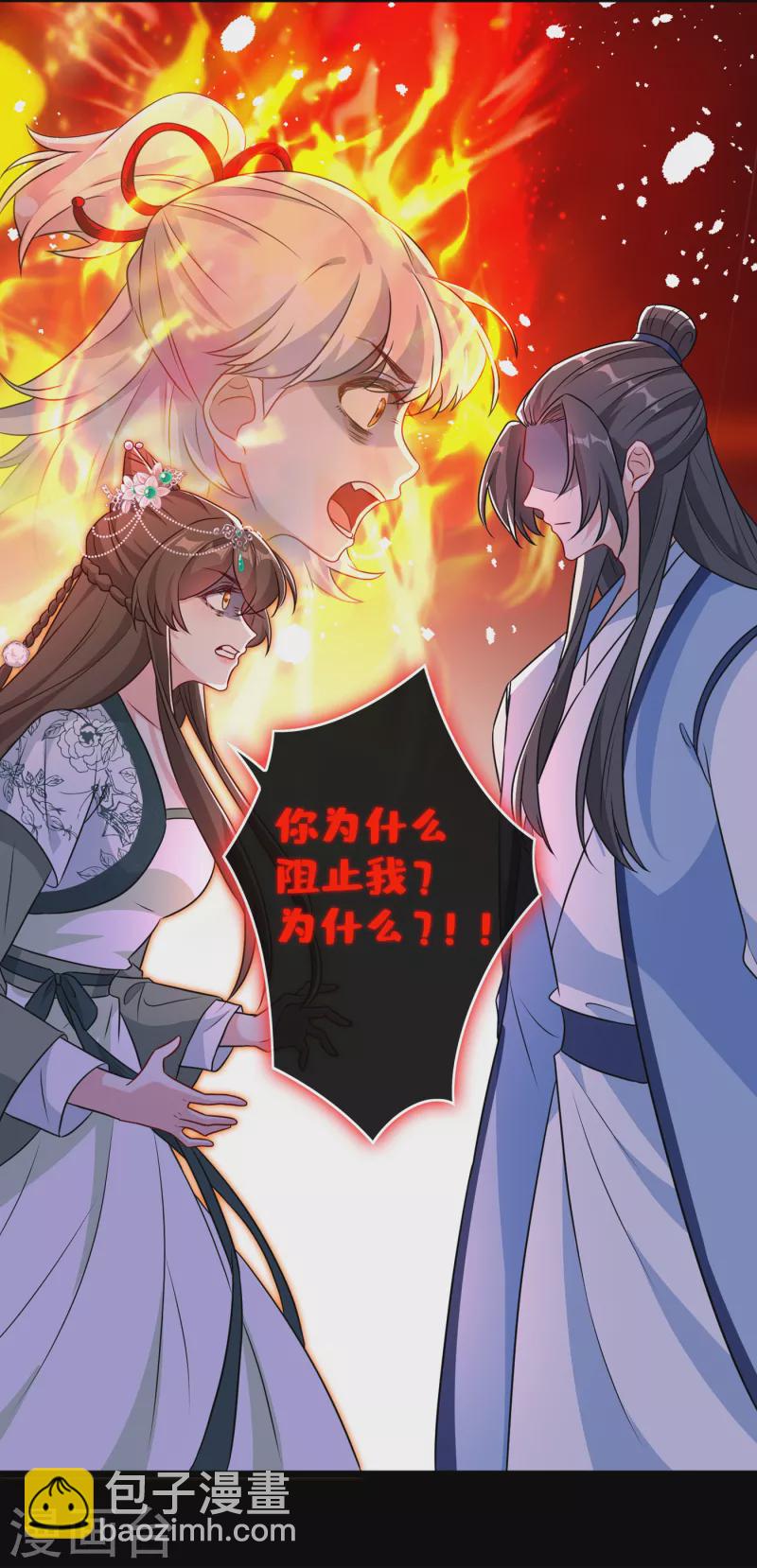 第80话 海兰国太子提亲！9