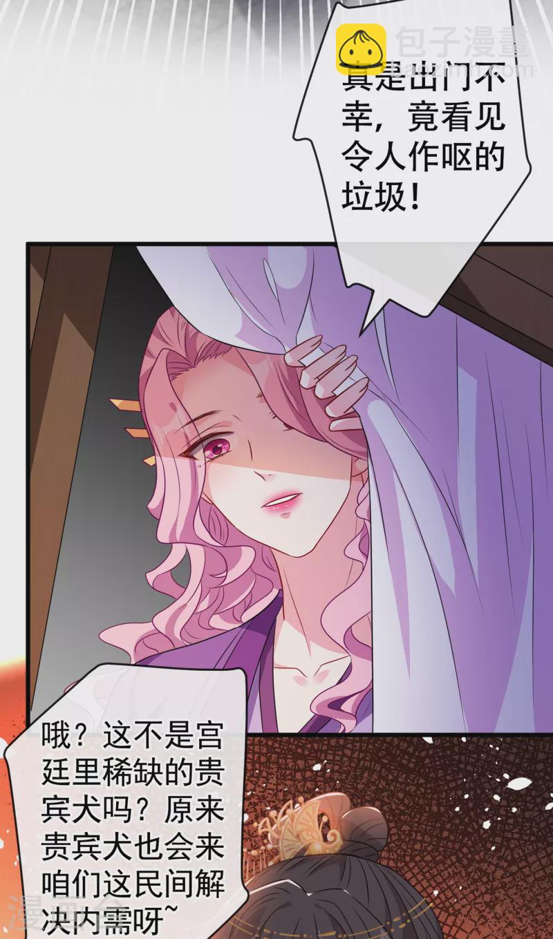 第81话 这下有好戏看了！11