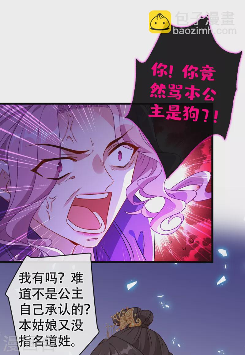 第81话 这下有好戏看了！13