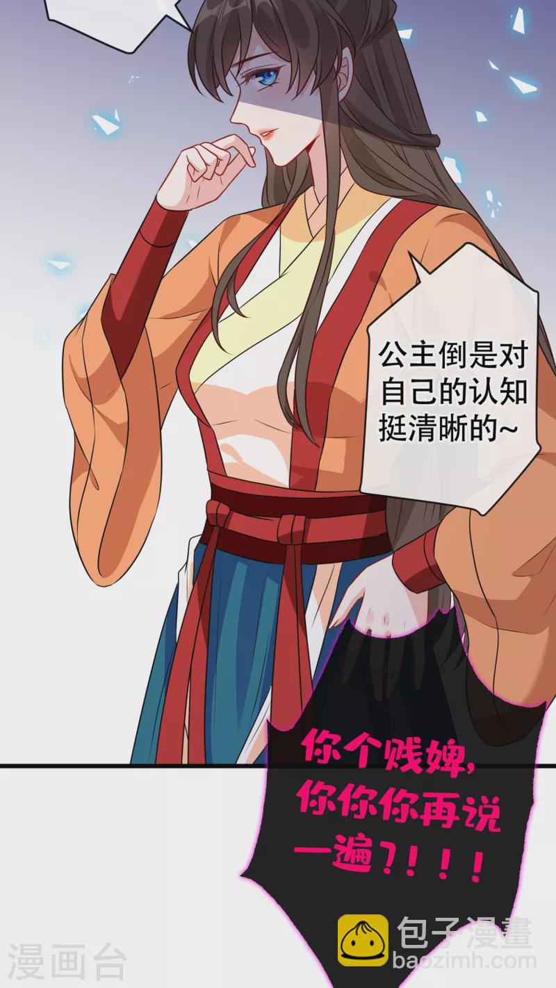 第81话 这下有好戏看了！14