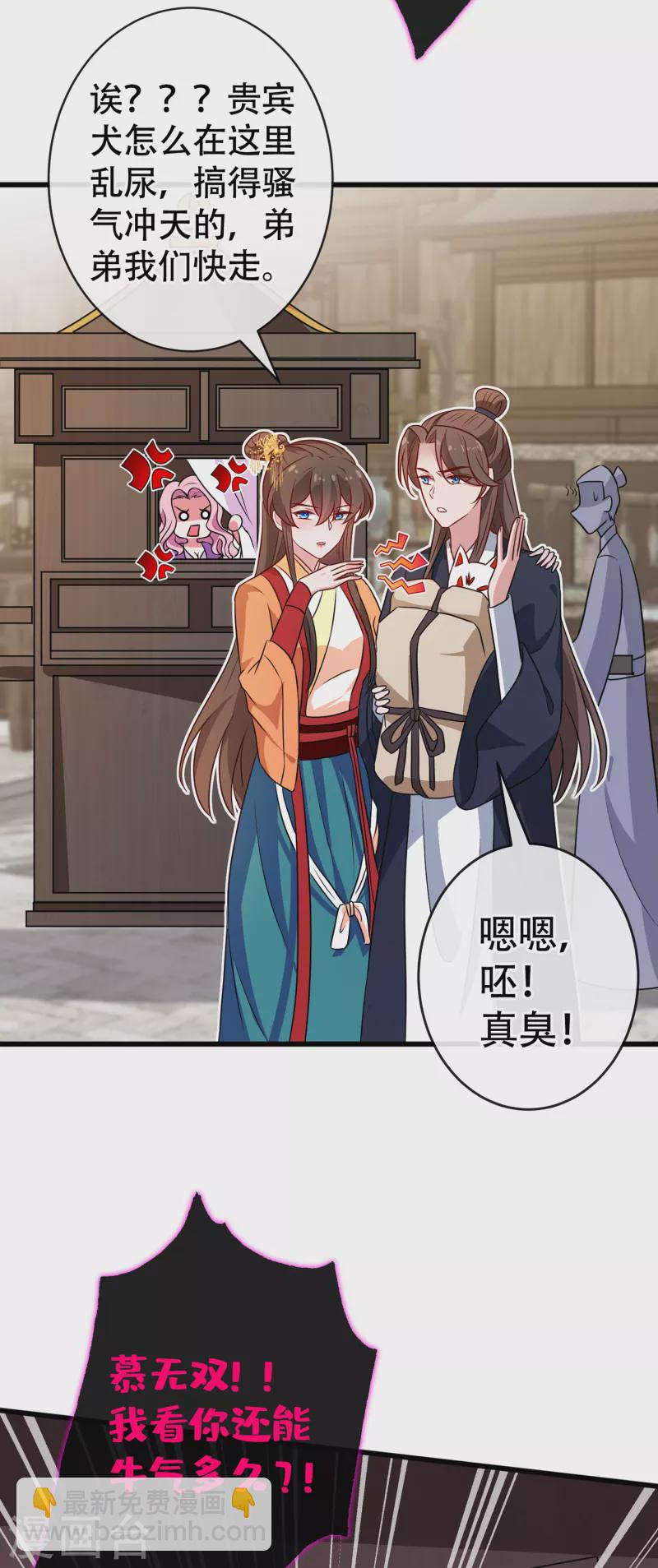 第81话 这下有好戏看了！15