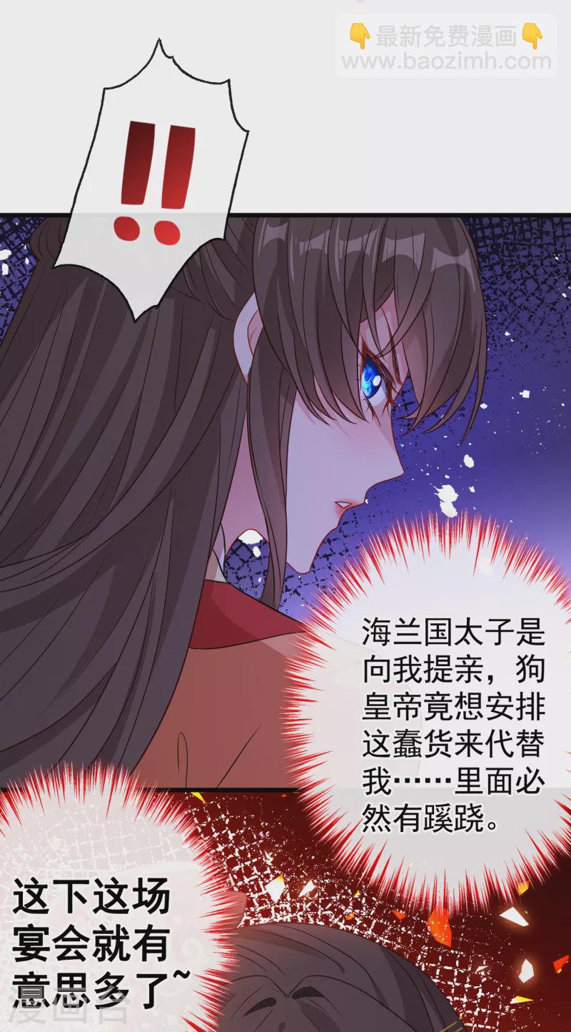 第81话 这下有好戏看了！17