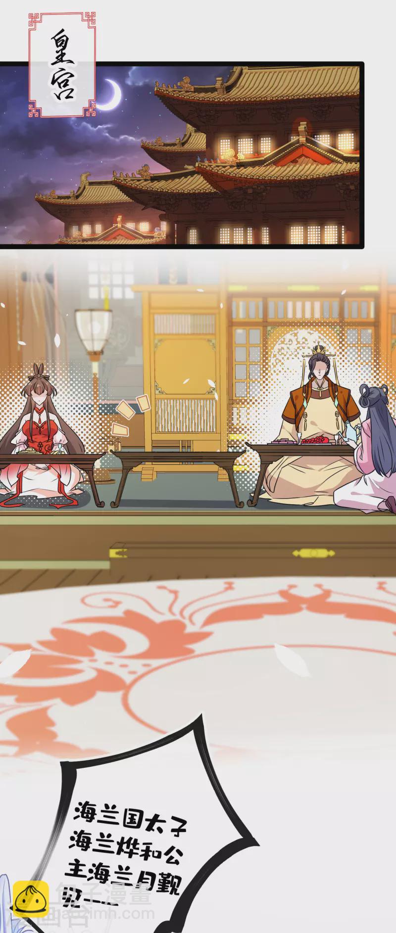 第81话 这下有好戏看了！21