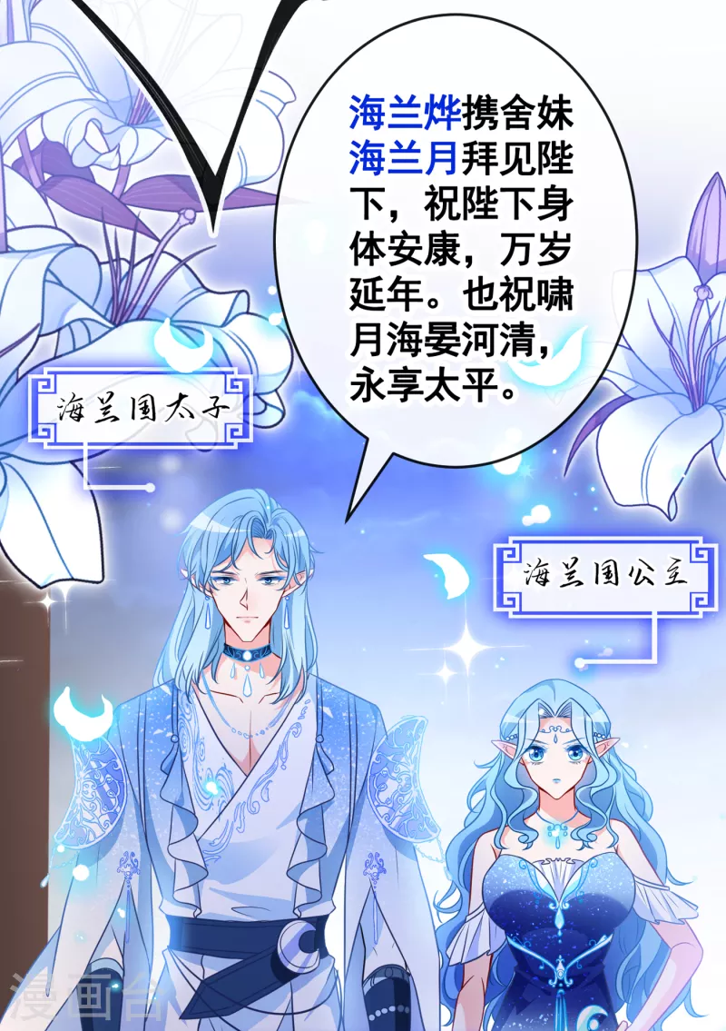 第81话 这下有好戏看了！22