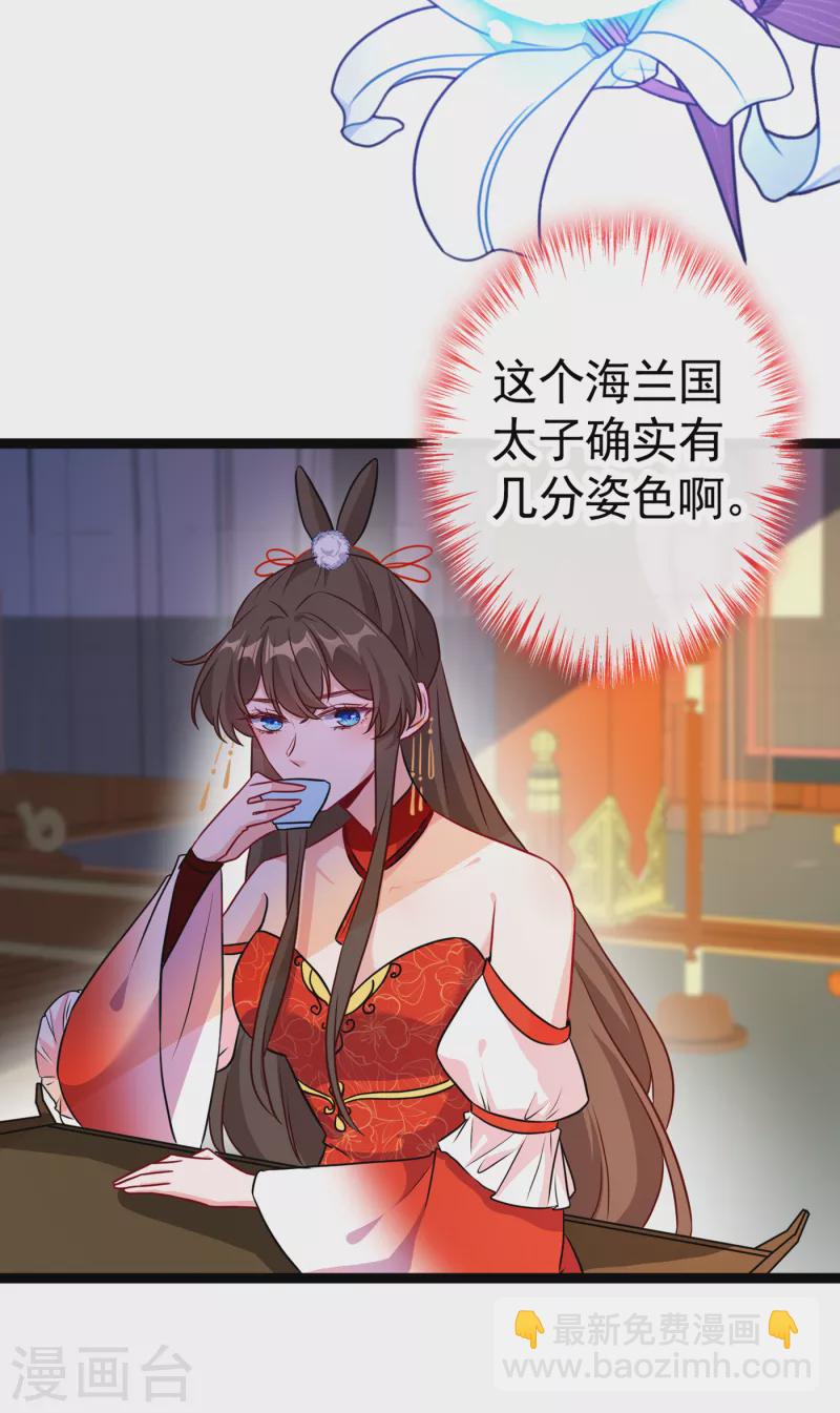 第81话 这下有好戏看了！25