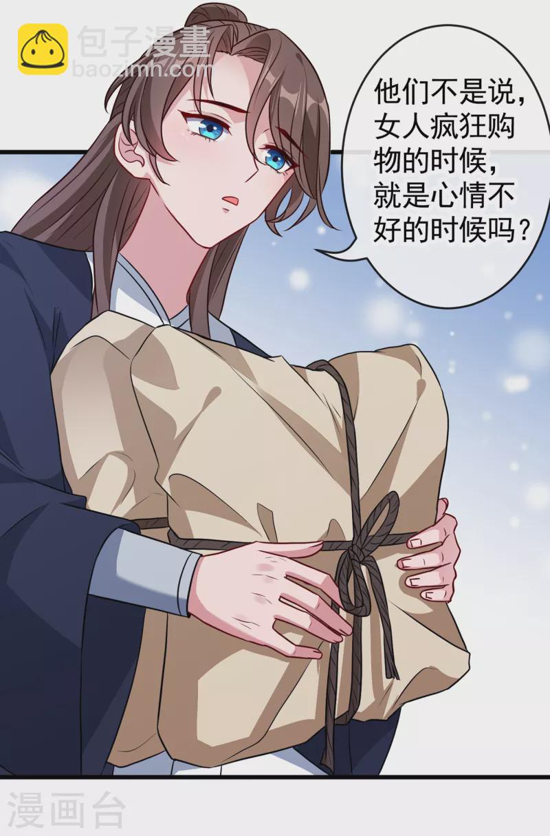 第81话 这下有好戏看了！3