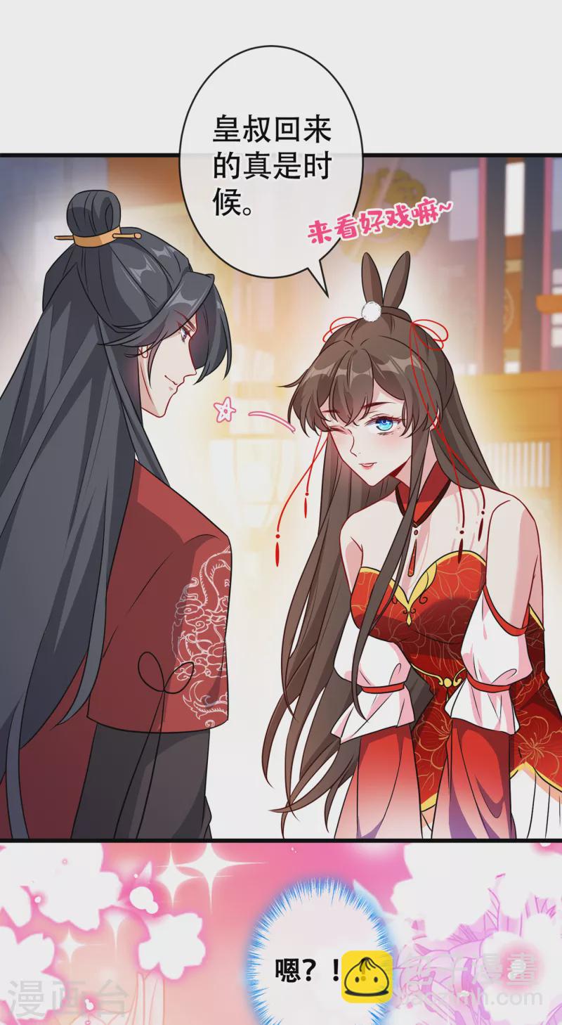 第81话 这下有好戏看了！31
