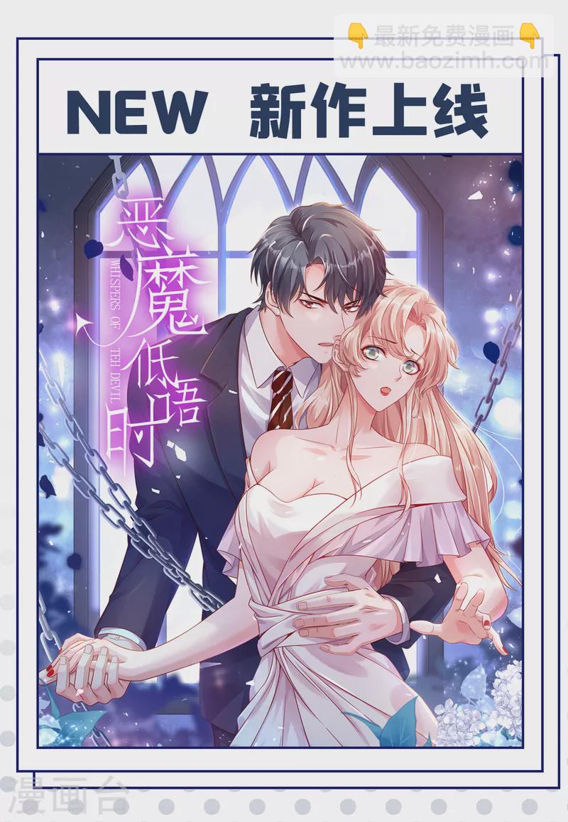 第81话 这下有好戏看了！36