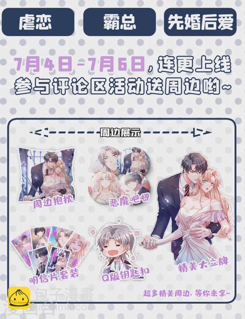 第81话 这下有好戏看了！37
