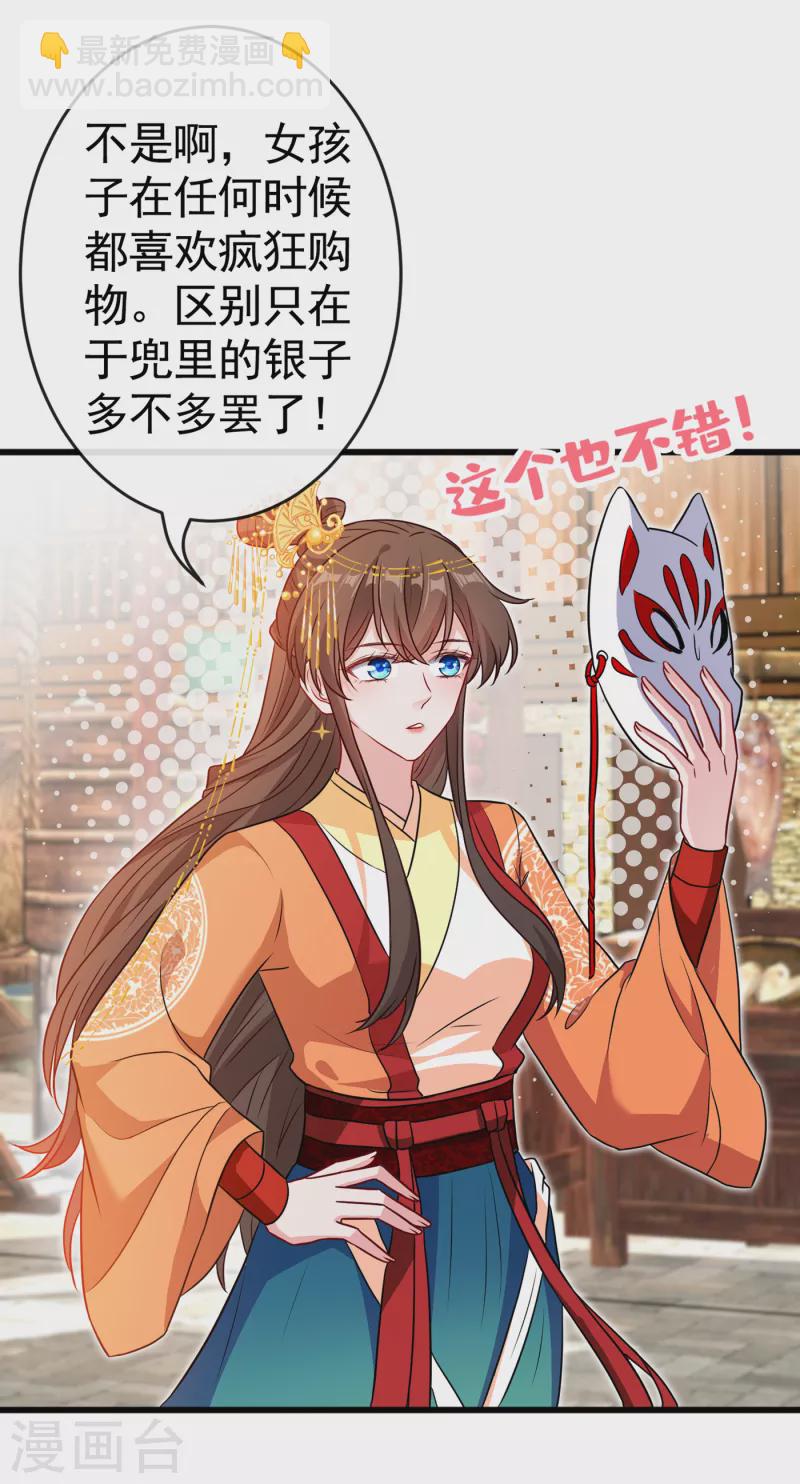 第81话 这下有好戏看了！4