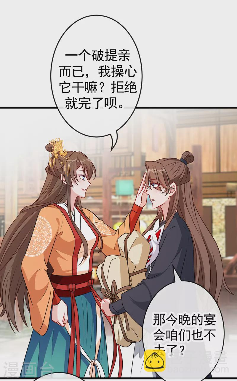 第81话 这下有好戏看了！6