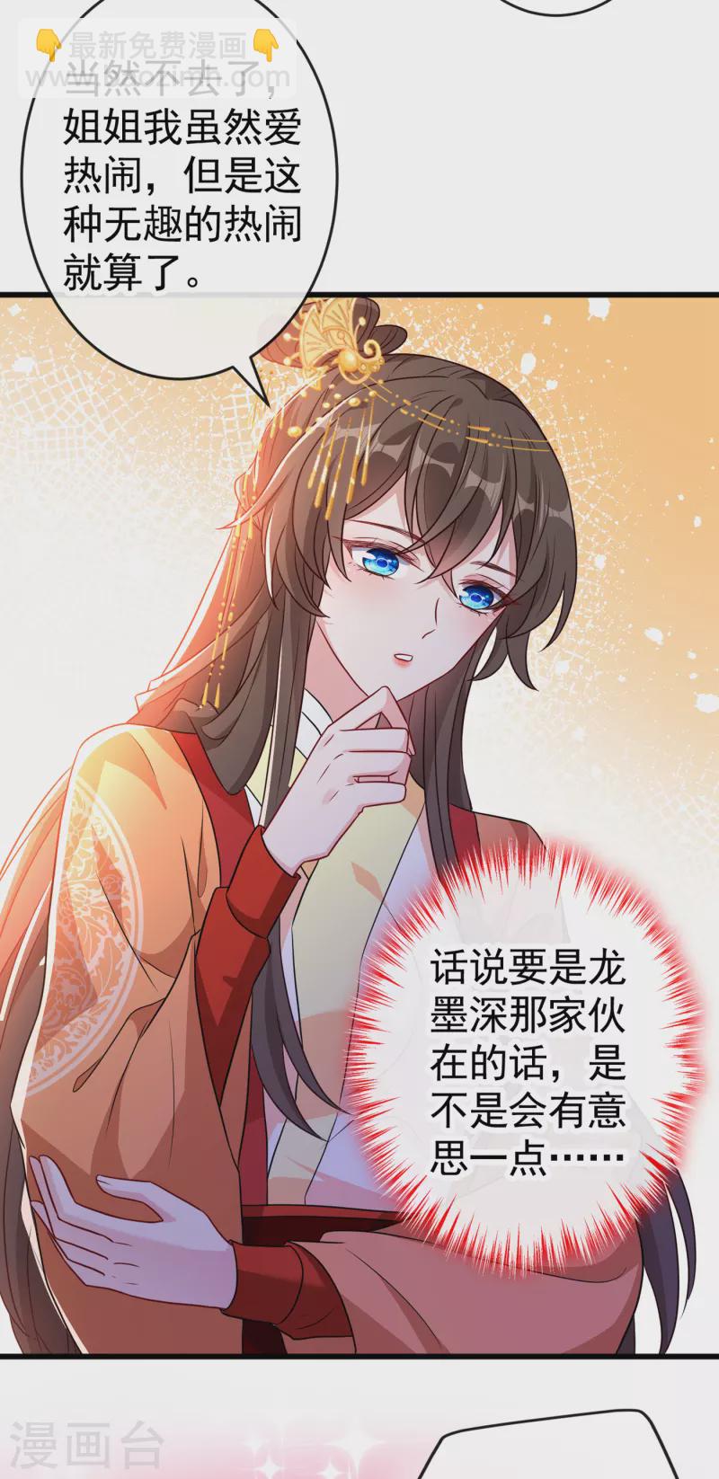 第81话 这下有好戏看了！7