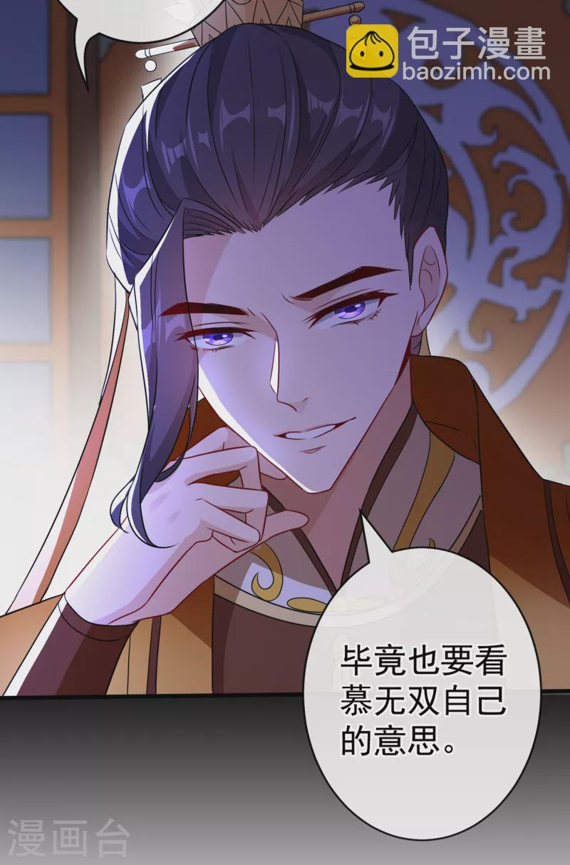 第82话 还公主呢，真是掉价11