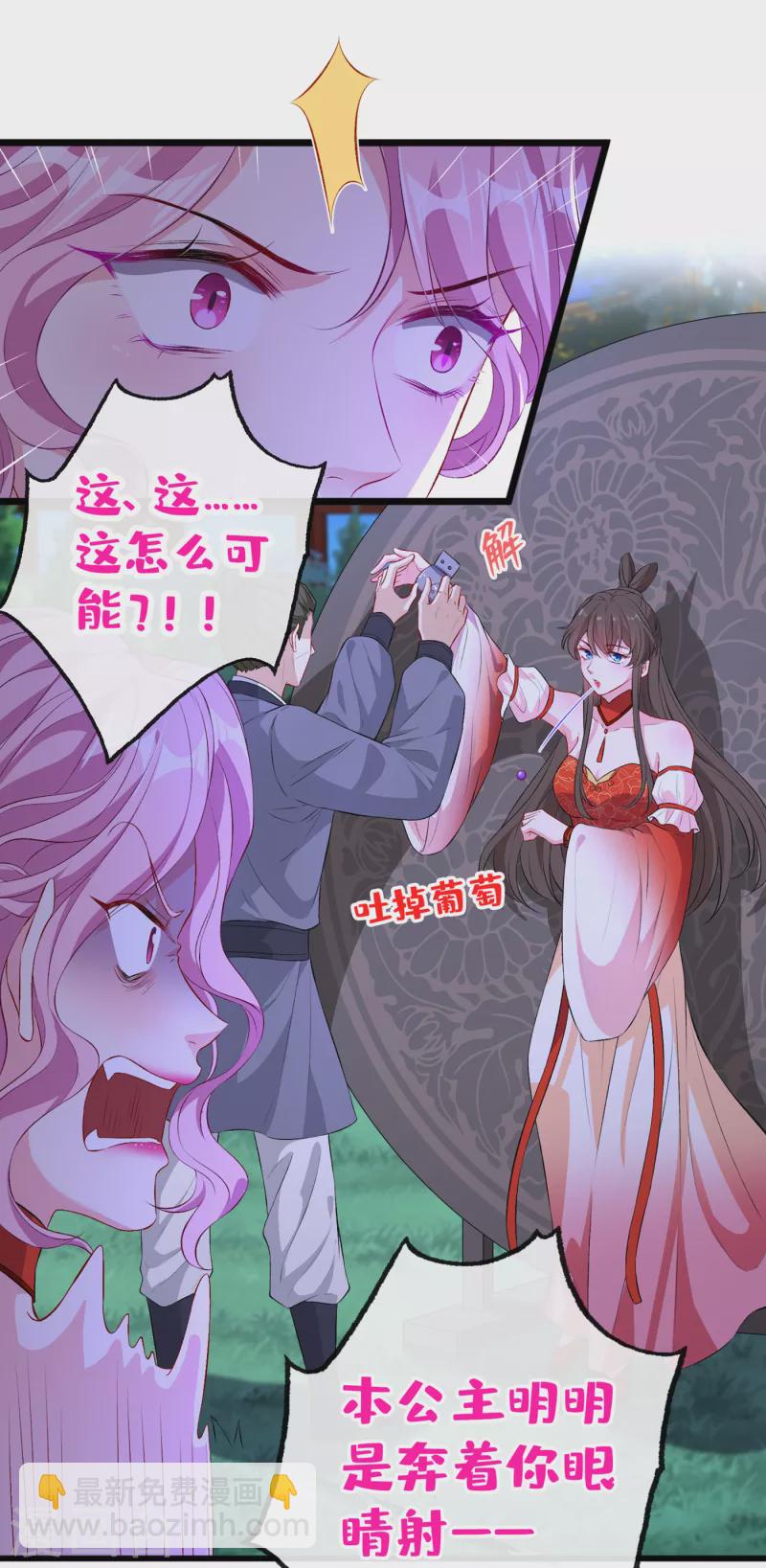 第83话 等着丢脸吧，慕无双23
