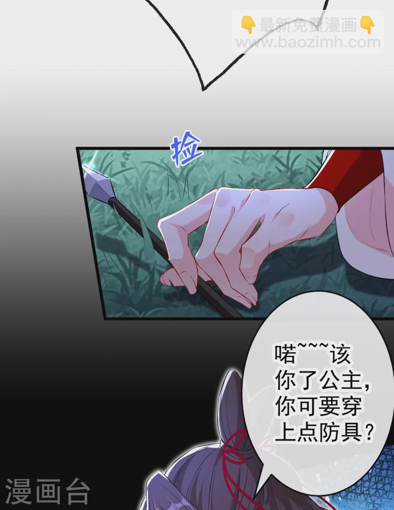 第83话 等着丢脸吧，慕无双24