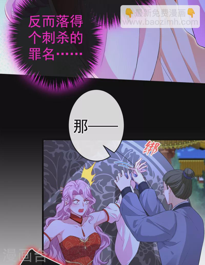第83话 等着丢脸吧，慕无双26