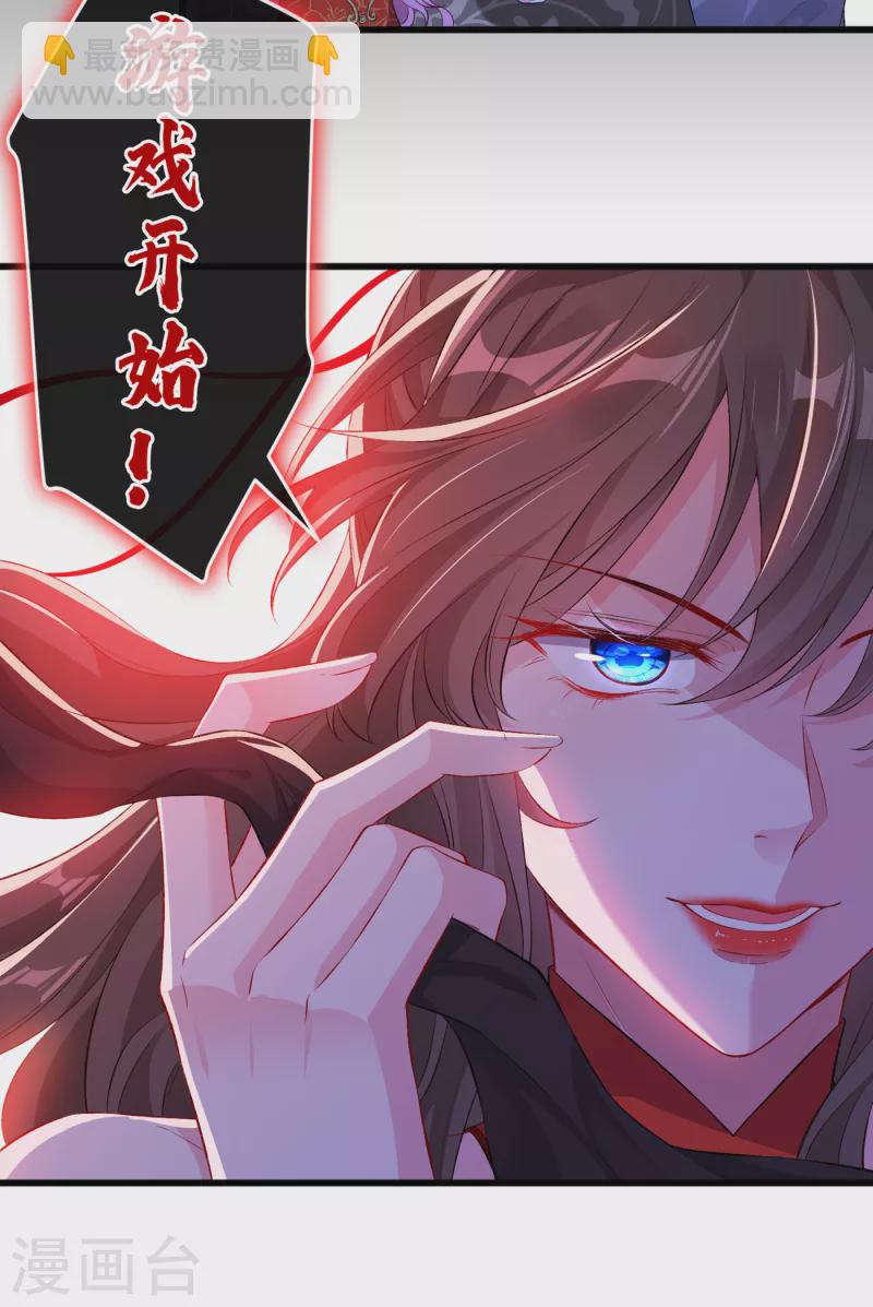 第83话 等着丢脸吧，慕无双27