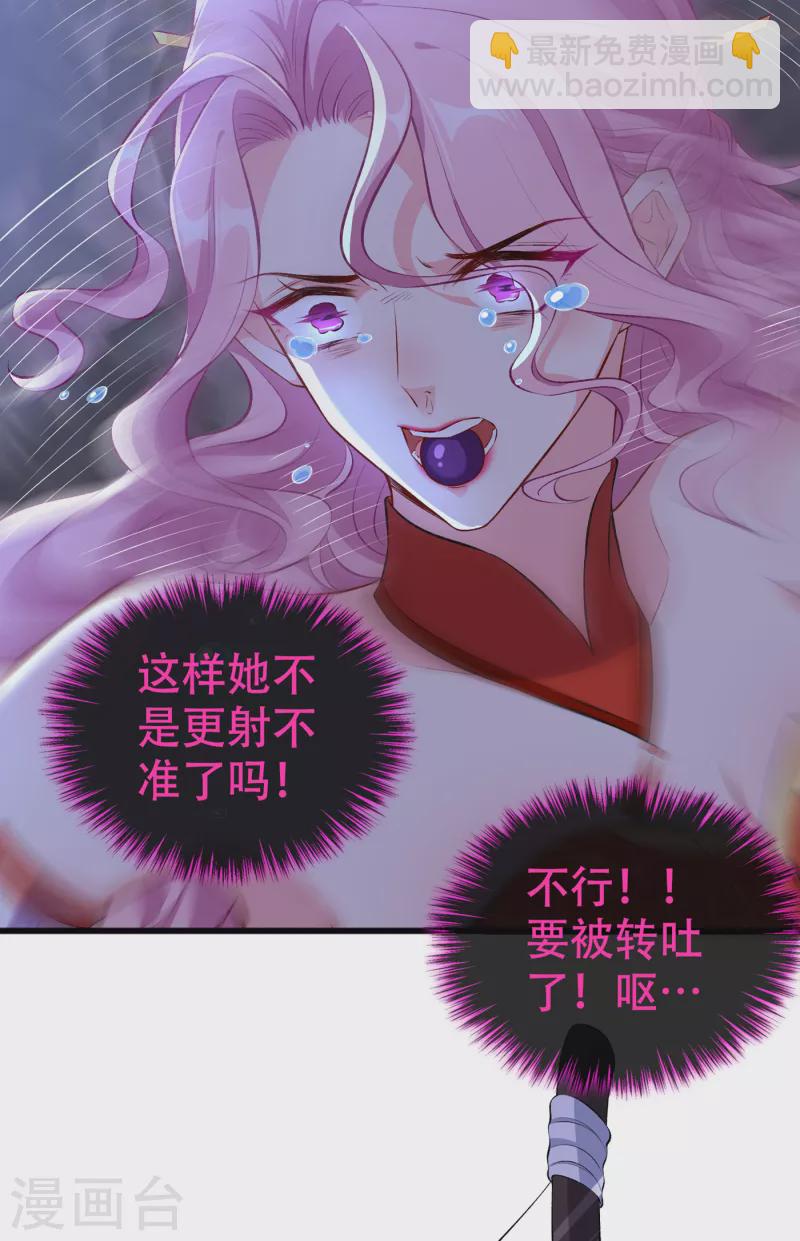 第83话 等着丢脸吧，慕无双29