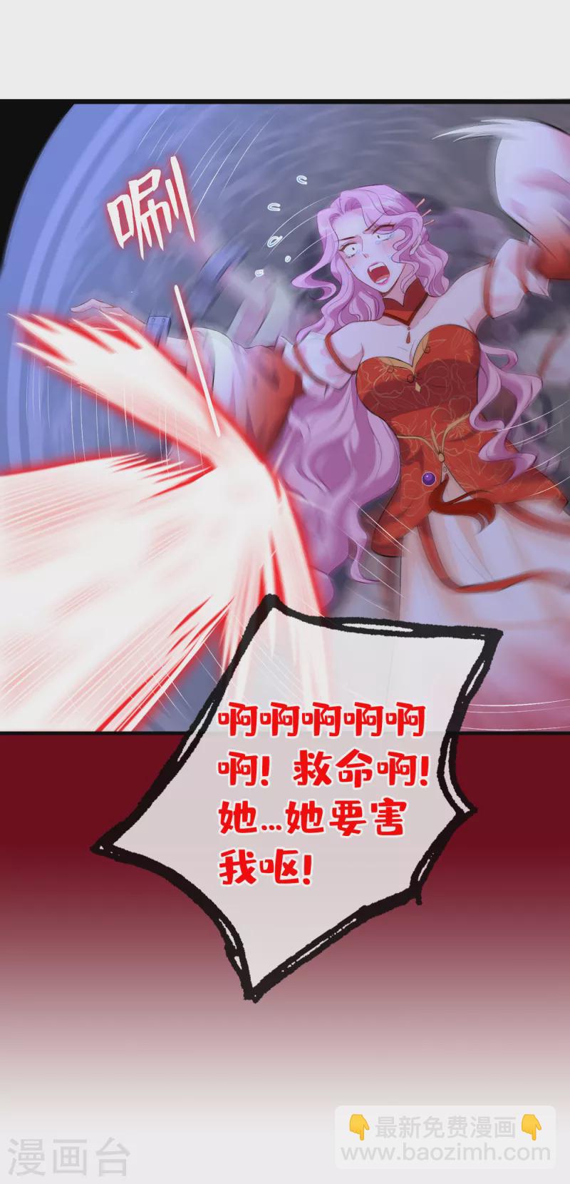 第83话 等着丢脸吧，慕无双31