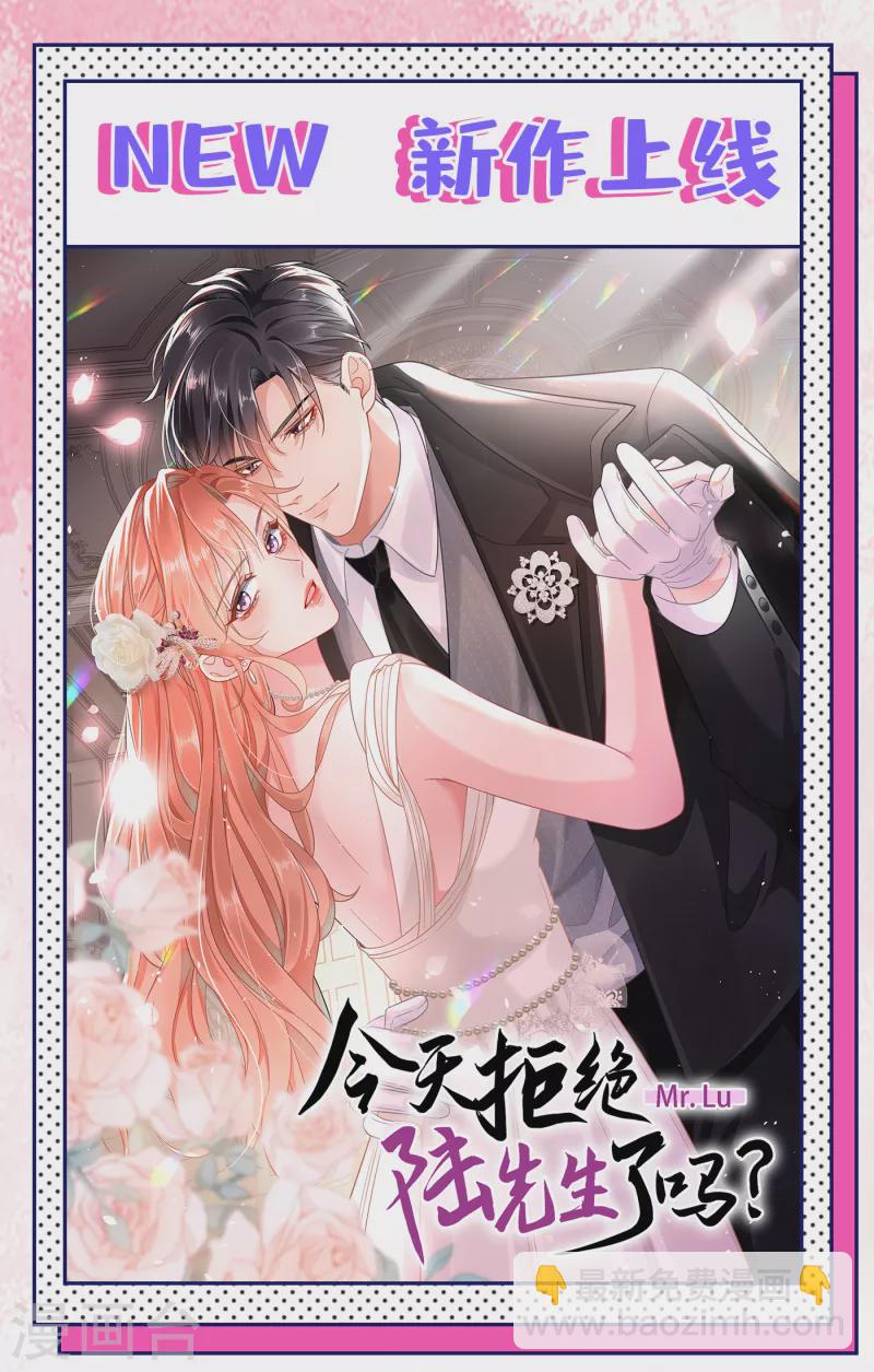 第83话 等着丢脸吧，慕无双33