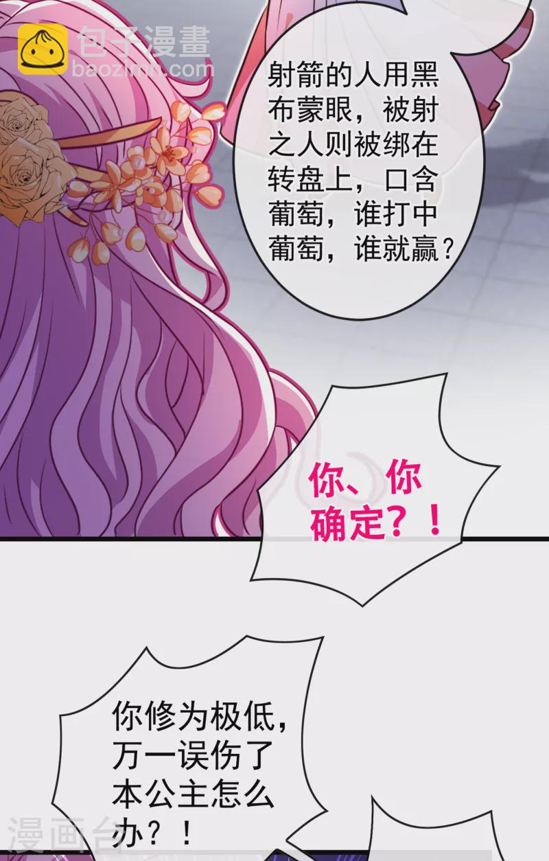 第83话 等着丢脸吧，慕无双5