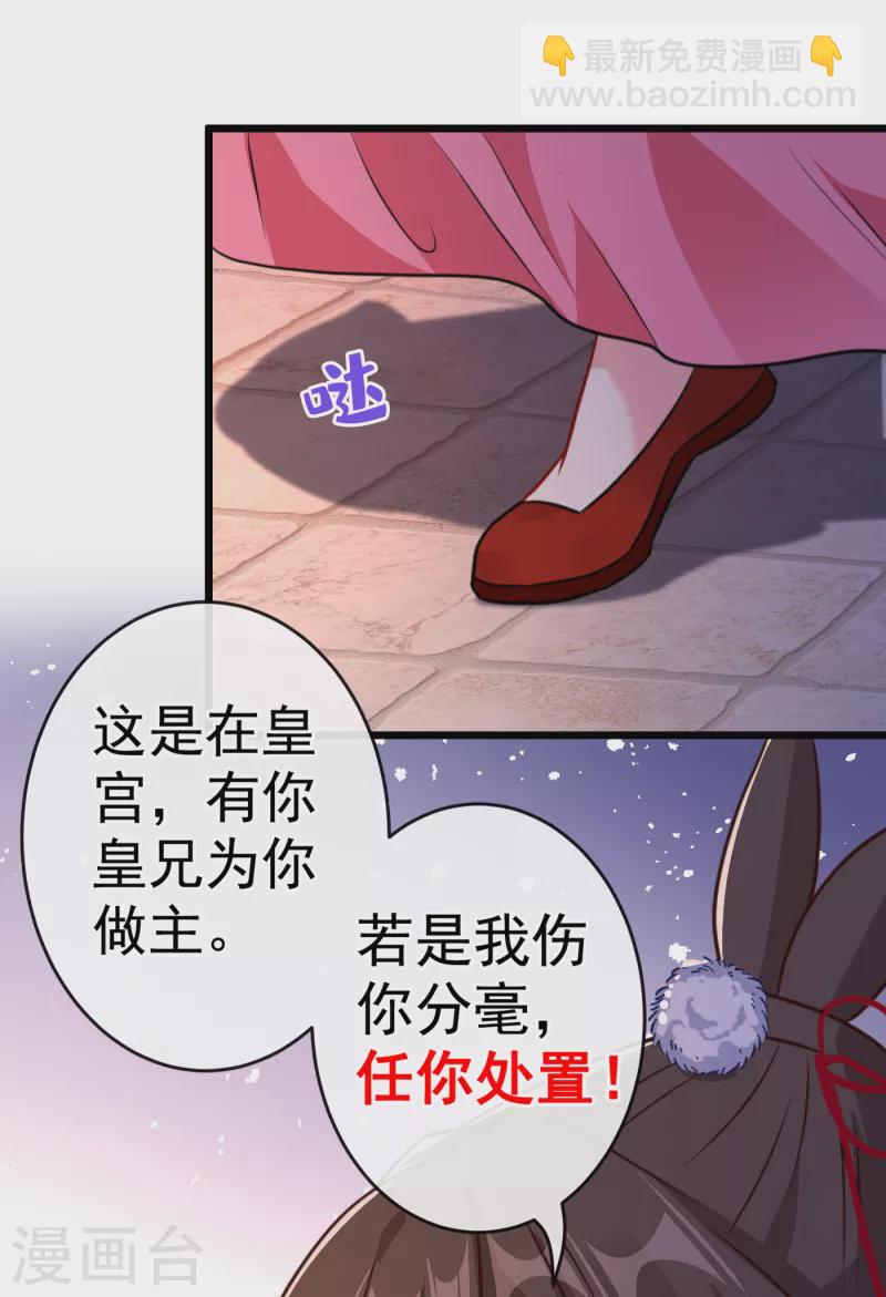 第83话 等着丢脸吧，慕无双7
