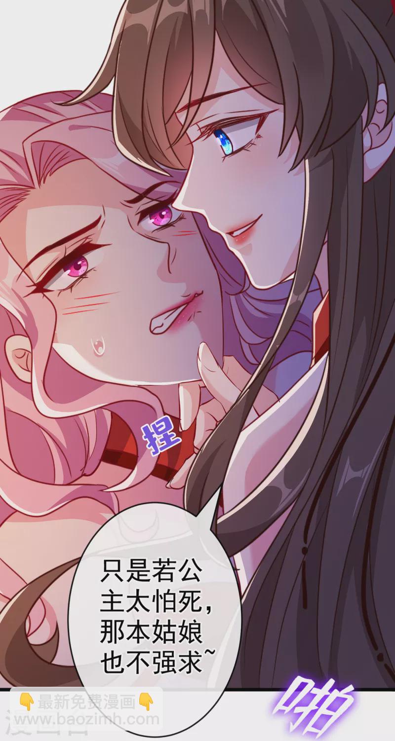 第83话 等着丢脸吧，慕无双8