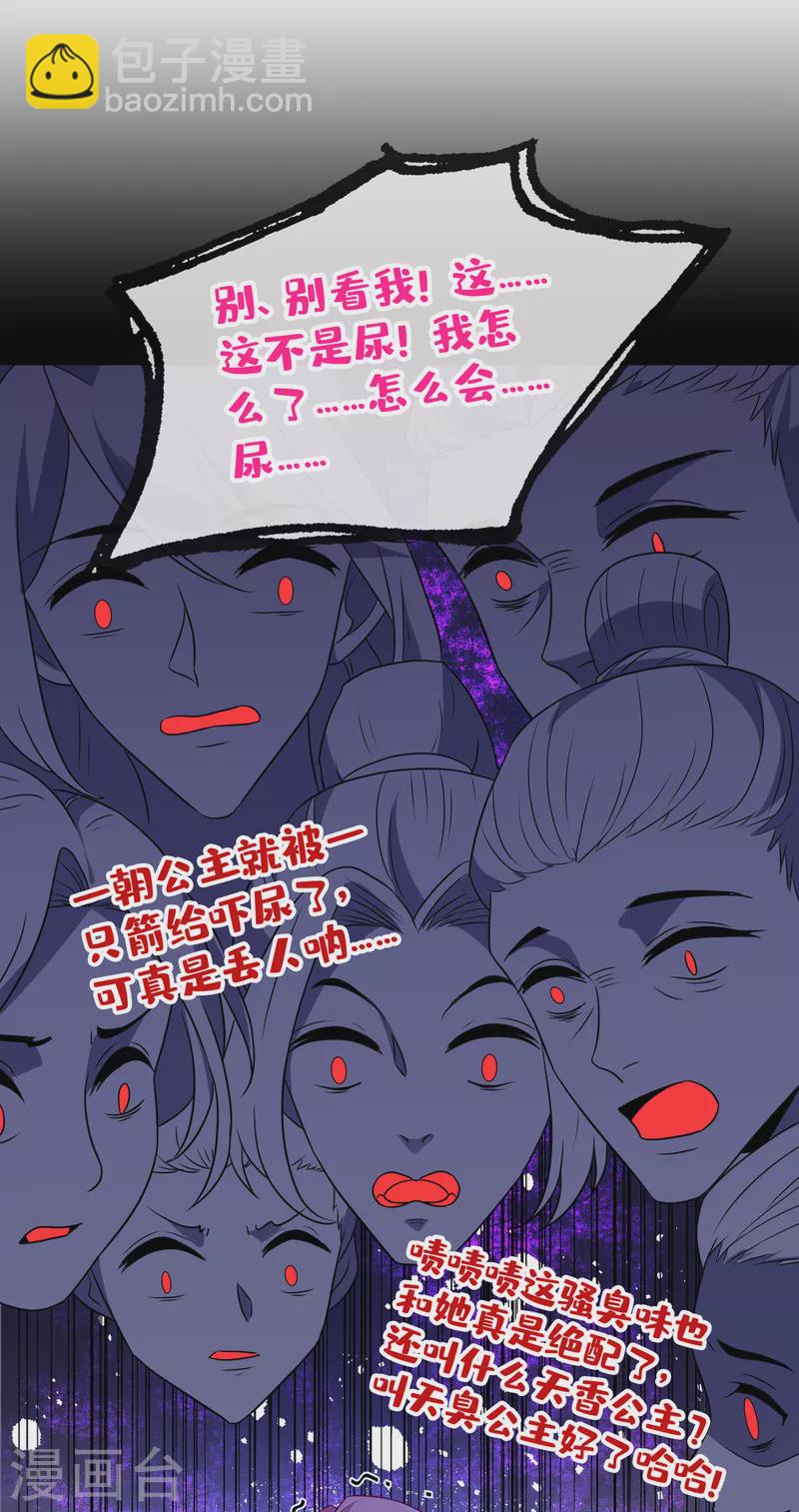 第84话 那…我要她的异火！10