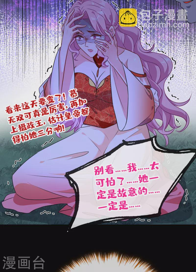 第84话 那…我要她的异火！11