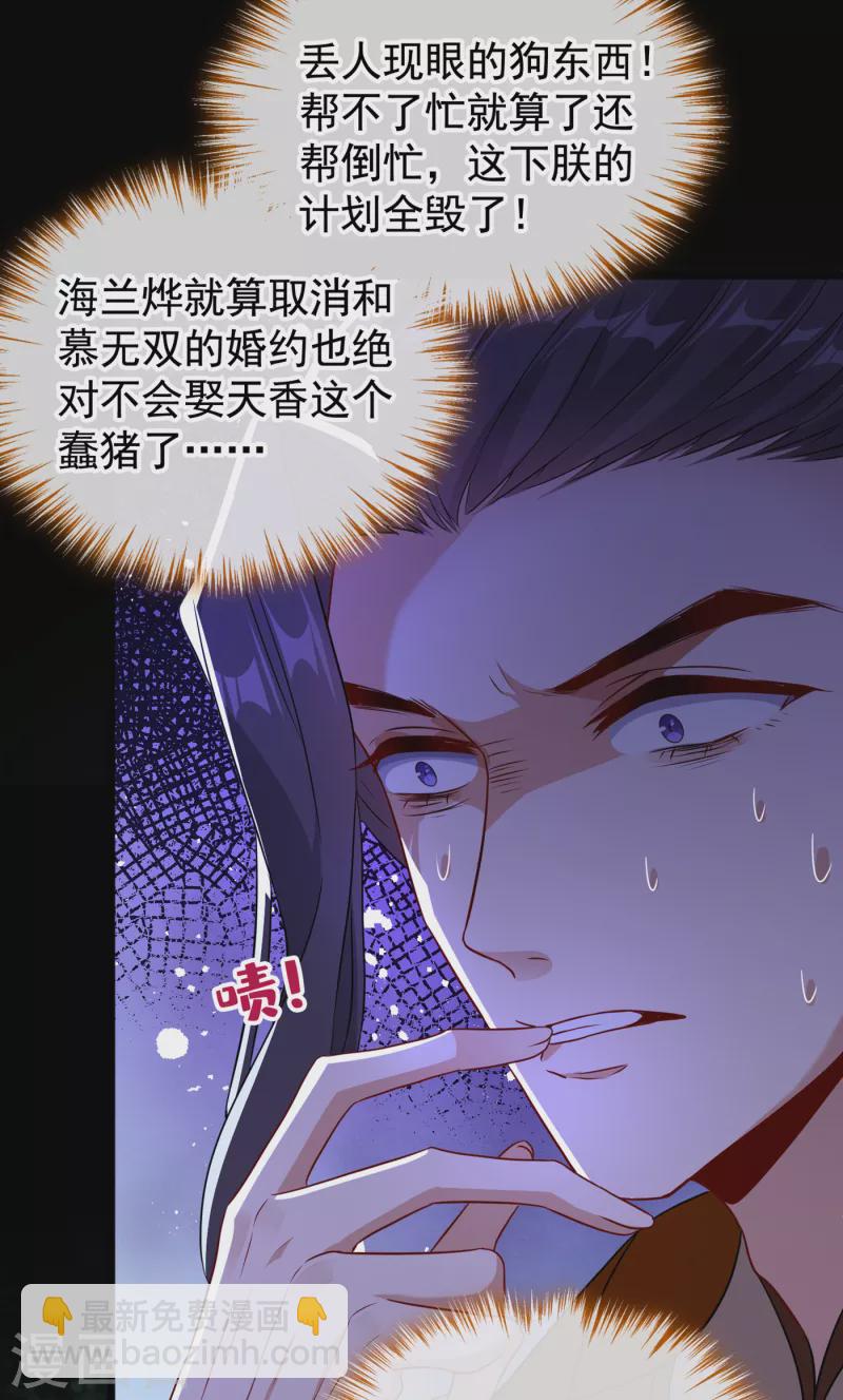 第84话 那…我要她的异火！12