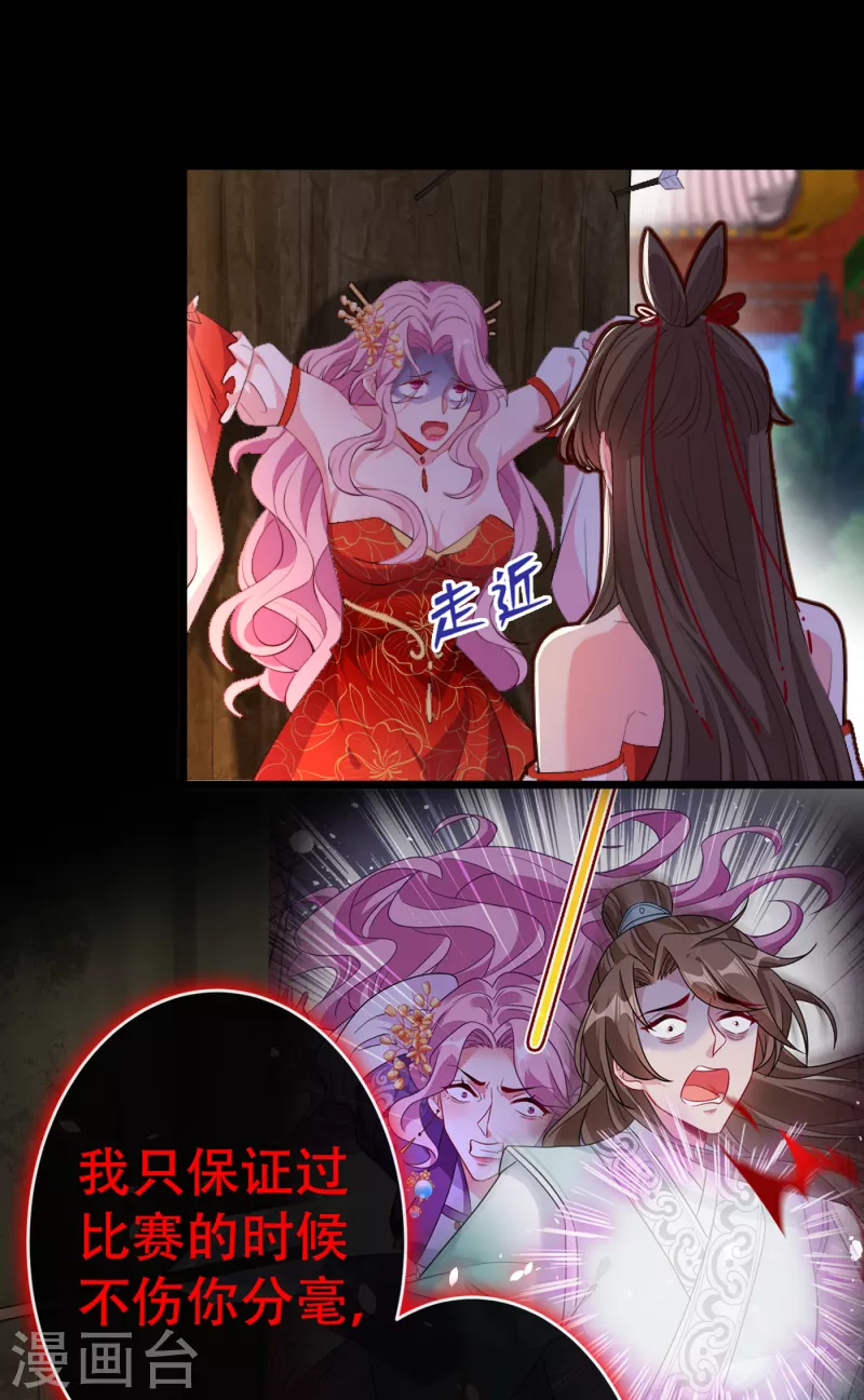 第84话 那…我要她的异火！20
