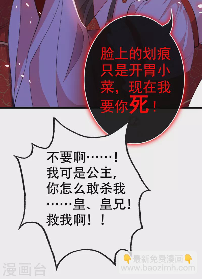 第84话 那…我要她的异火！22