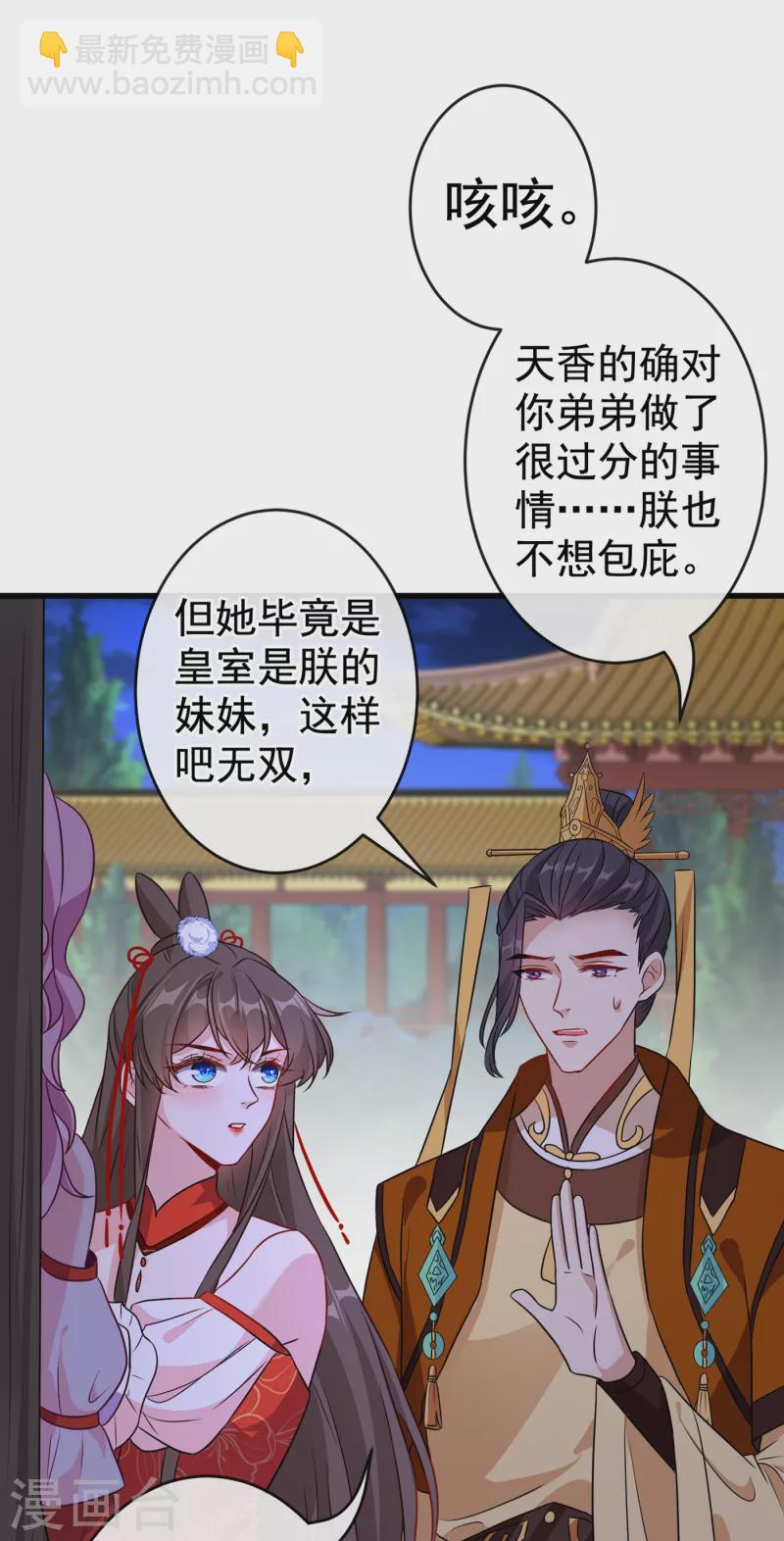 第84话 那…我要她的异火！23