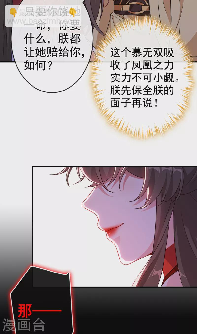 第84话 那…我要她的异火！24