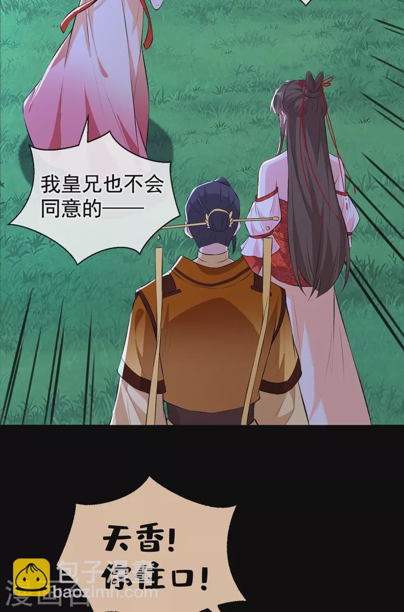 第84话 那…我要她的异火！27