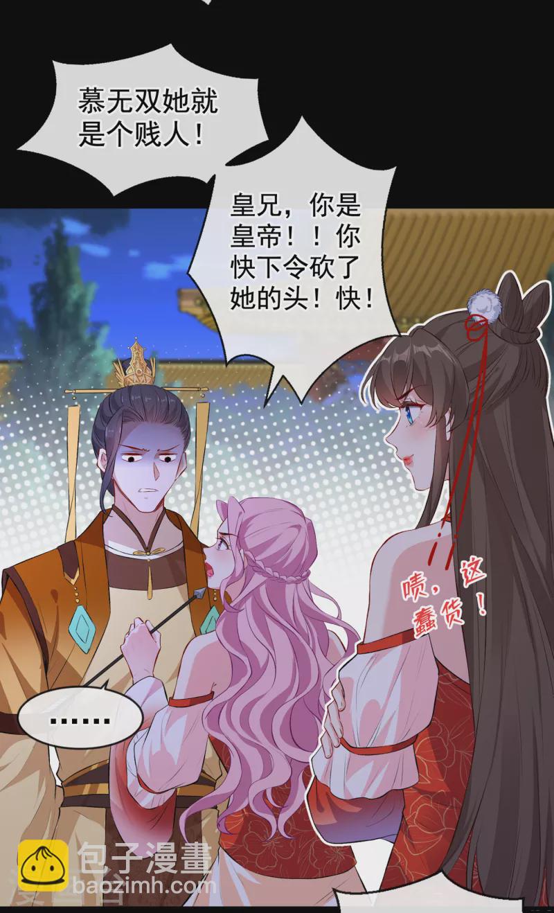第84话 那…我要她的异火！29